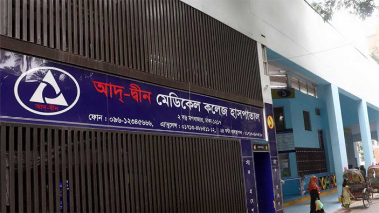 আদ-দ্বীন হাসপাতালের ভেতরেই রুটির কারখানা, খতিয়ে দেখা হচ্ছে নবজাতক মৃত্যুর সঙ্গে সংশ্লিষ্টতা