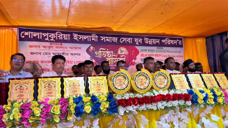 শোলাপুকুরিয়া ইসলামি সমাজ সেবা যুব উন্নয়ন পরিষদের ৮ম প্রতিষ্ঠাবার্ষিকী উদযাপন