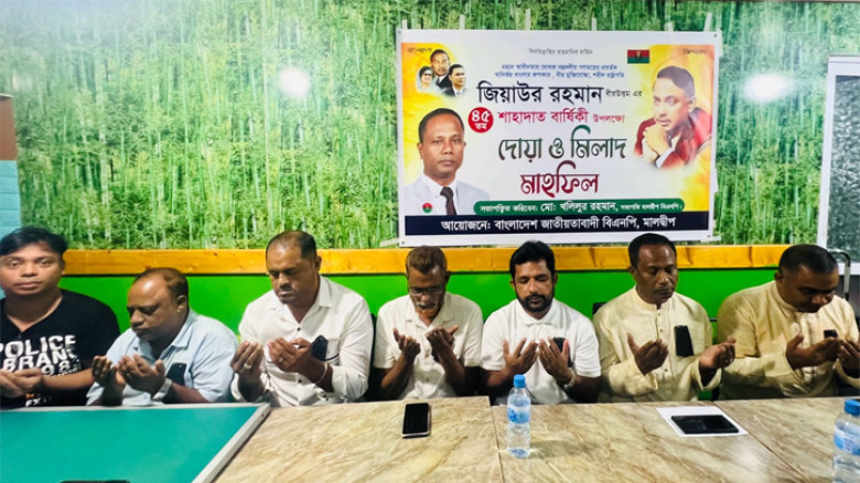 মালদ্বীপে শহীদ রাষ্ট্রপতি জিয়াউর রহমানের ৪৫তম শাহাদাতবার্ষিকী পালিত