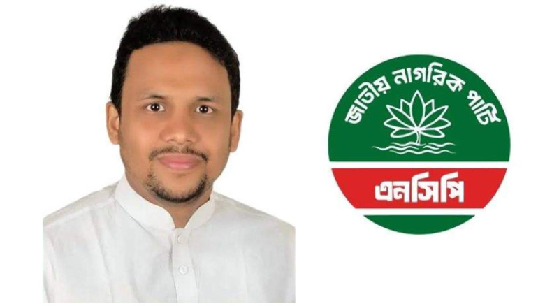প্রধানমন্ত্রীর বিরুদ্ধে কুরুচিপূর্ণ বক্তব্য প্রচার, এনসিপি নেতা গ্রেফতার
