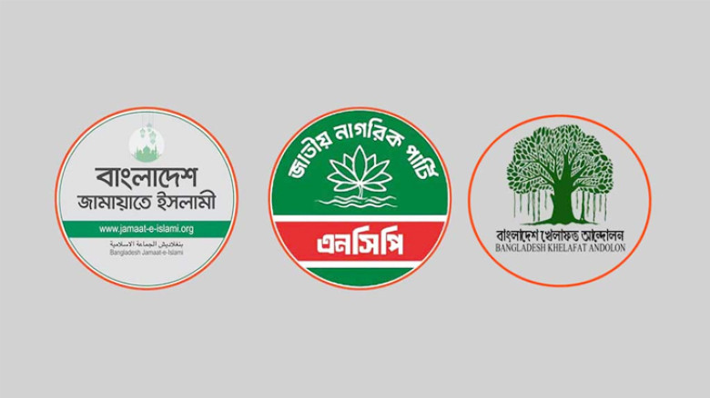 জামায়াত নেতৃত্বাধীন ১১ দলীয় জোটে নতুন ভাঙনের আভাস, সিদ্ধান্ত ১০ জুন