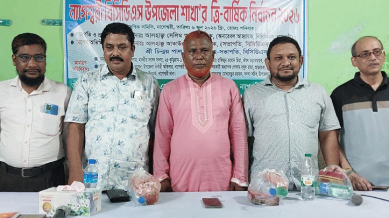 নাগেশ্বরীতে বিসিডিএস উপজেলা শাখার ত্রি-বার্ষিক নির্বাচন