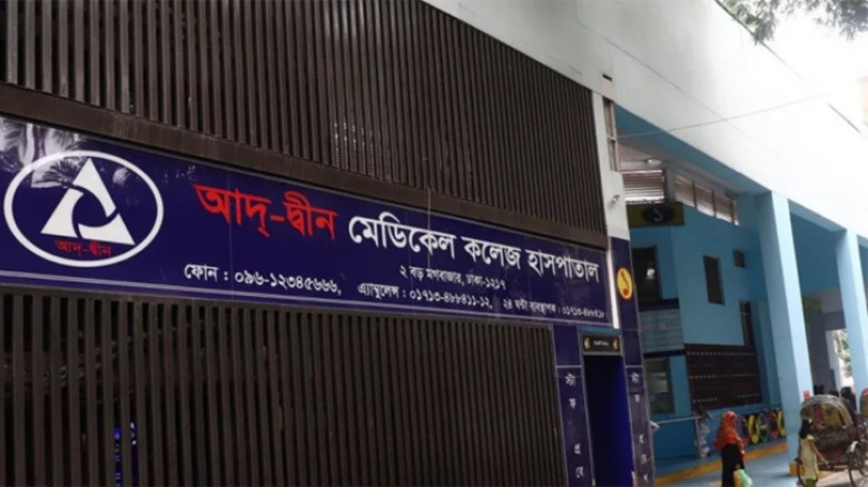 আদ্-দ্বীন হাসপাতালে ৬ নবজাতকের মৃত্যু, ১ কোটি টাকা করে ক্ষতিপূরণ চেয়ে রিট
