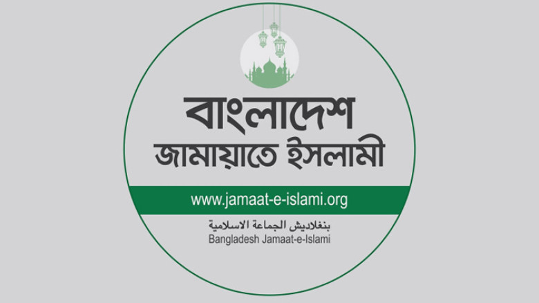 আগামীকাল ‘‌‌ছায়া বাজেট’ উপস্থাপন করবে জামায়াত