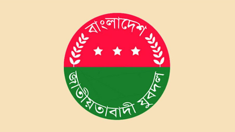 যুবদল নেতা বহিষ্কার, কমিটিও বিলুপ্ত