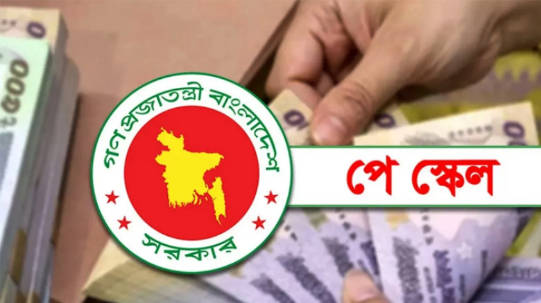 বিশেষ বরাদ্দসহ আসছে নবম পে-স্কেল, শিগগিরই গেজেট