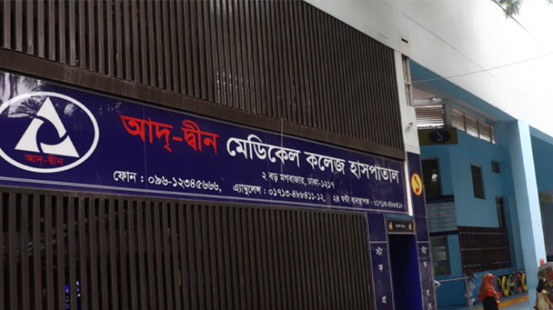 ৬ নবজাতকের মৃত্যু: আদ্-দ্বীন হাসপাতালের জবাবে সন্তুষ্ট নয় সরকার