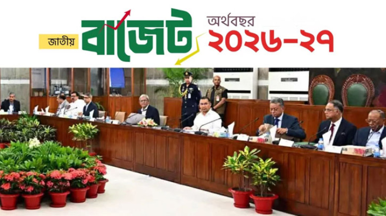মন্ত্রিসভায় অনুমোদন পেল ২০২৬-২৭ বাজেট