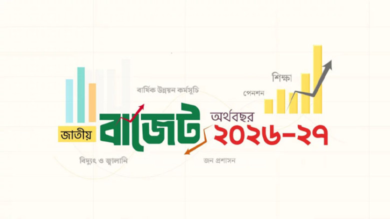 বাজেট অর্থবছর হিসেবে জুলাই কেন শুরুর মাস?