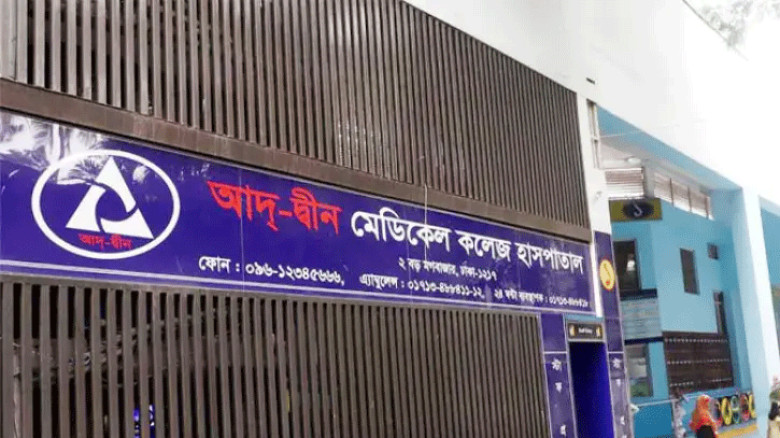 চূড়ান্ত রায় না হওয়া পর্যন্ত সেবা অব্যাহত রাখতে চায় আদ্-দ্বীন