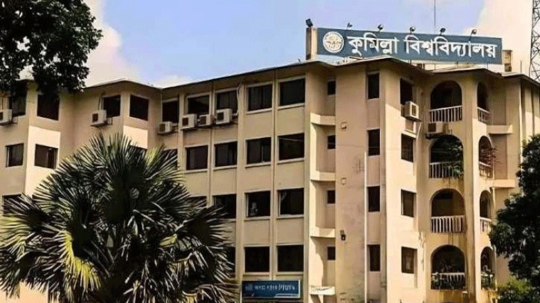 দীর্ঘ ২৩ দিনের ঈদের ছুটি শেষে আগামীকাল খুলছে কুবি