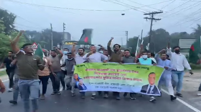 রাজবাড়ীতে আওয়ামী লীগের ঝটিকা বিক্ষোভ মিছিল, মহাসড়কে সাময়িক যানজট