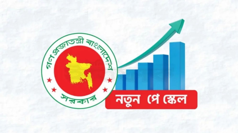 সরকারের ঘোষিত নতুন পে-স্কেলে বাড়ছে বেতন, দ্বিগুণ পেনশন, গেজেট কবে?