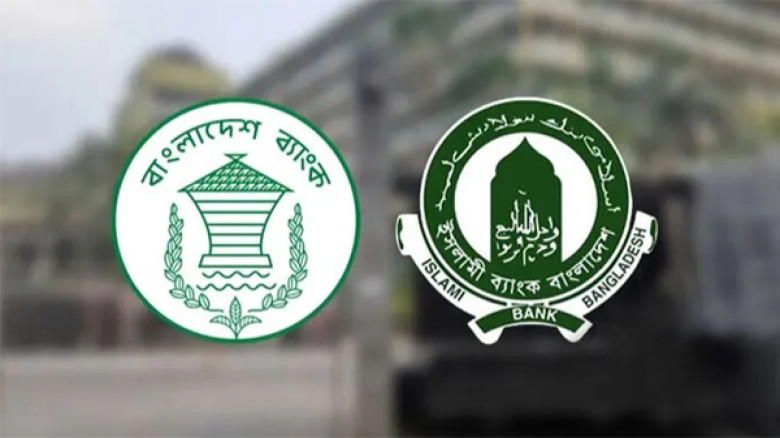 ইসলামী ব্যাংকের সংকট কাটাতে ২,৫০০ কোটি টাকার সহায়তা বাংলাদেশ ব্যাংকের