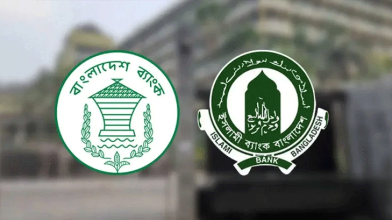 ইসলামী ব্যাংকের চেয়ারম্যানসহ সব পরিচালকের নিয়োগ বাতিল