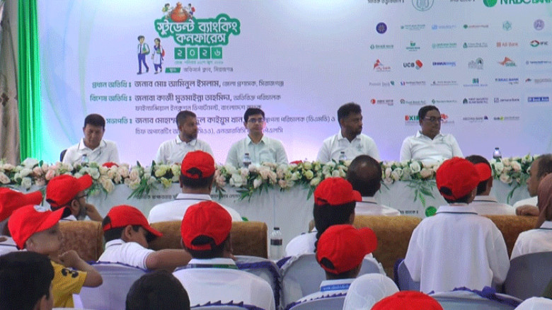 সিরাজগঞ্জে স্টুডেন্ট ব্যাংকিং কনফারেন্স অনুষ্ঠিত