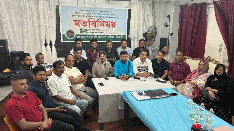 রোমে ৪ জুলাই বাংলাদেশ প্রবাসী কল্যাণ পরিষদ ইতালির নতুন কমিটির অভিষেক ও সাংস্কৃতিক অনুষ্ঠান