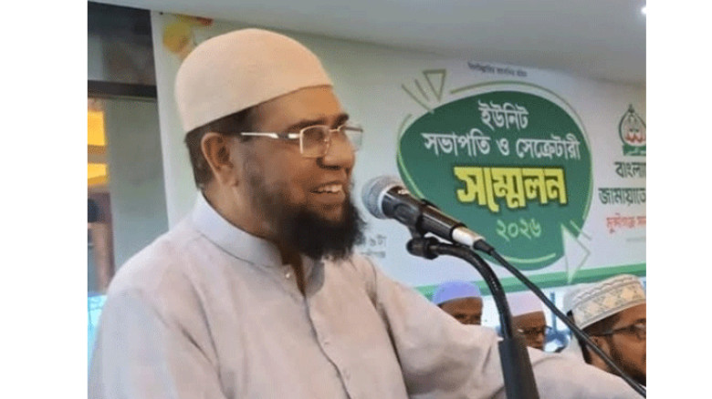 মুন্সীগঞ্জে আমীরে জামায়াতের বক্তব্য বিকৃতির অভিযোগে প্রতিবাদ