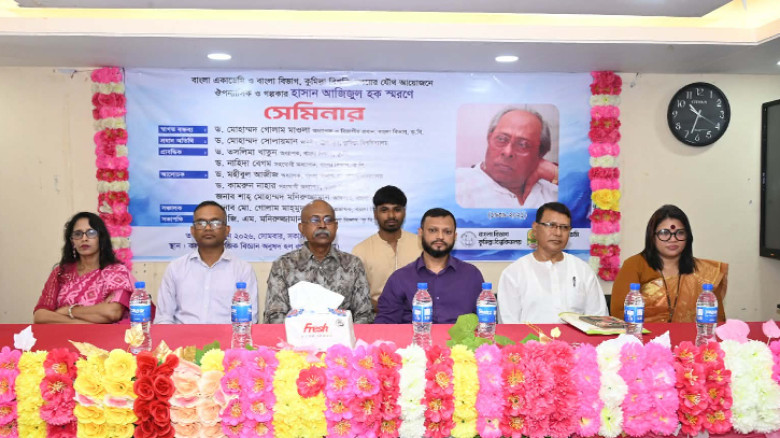 কুবির বাংলা বিভাগে দুই দিনব্যাপী সেমিনার শুরু