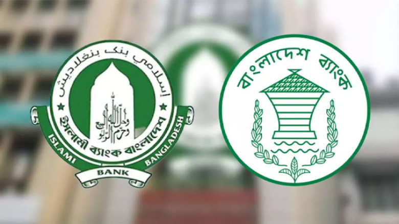 ইসলামী ব্যাংক নিয়ে রাজনীতি করতে দেওয়া হবে না: বাংলাদেশ ব্যাংক