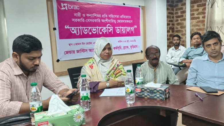 কুড়িগ্রামে নারী ও কন্যাশিশুর প্রতি সহিংসতা রোধে ব্র্যাকের অ্যাডভোকেসি ডায়ালগ অনুষ্ঠিত