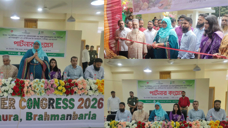 আখাউড়ায় ‘পার্টনার কংগ্রেস’ শীর্ষক সেমিনার ও ফল মেলা অনুষ্ঠিত