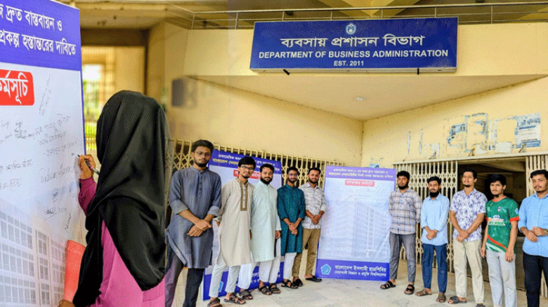 মেগাপ্রকল্প সেনাবাহিনীকে দেওয়ার দাবিতে নোবিপ্রবিতে ছাত্রশিবিরের গণস্বাক্ষর কর্মসূচি