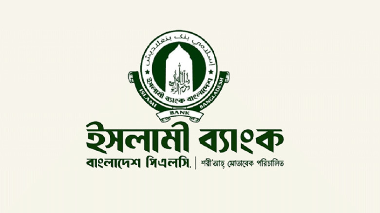 ইসলামী ব্যাংকে শিগগিরই এমডি নিয়োগ, পূর্ণাঙ্গ কার্যক্রম চালুর আশ্বাস অর্থমন্ত্রীর