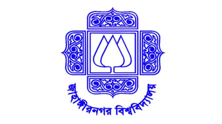 জাহাঙ্গীরনগর বিশ্ববিদ্যালয়ের ৪৩তম বার্ষিক সিনেট অধিবেশন আজ