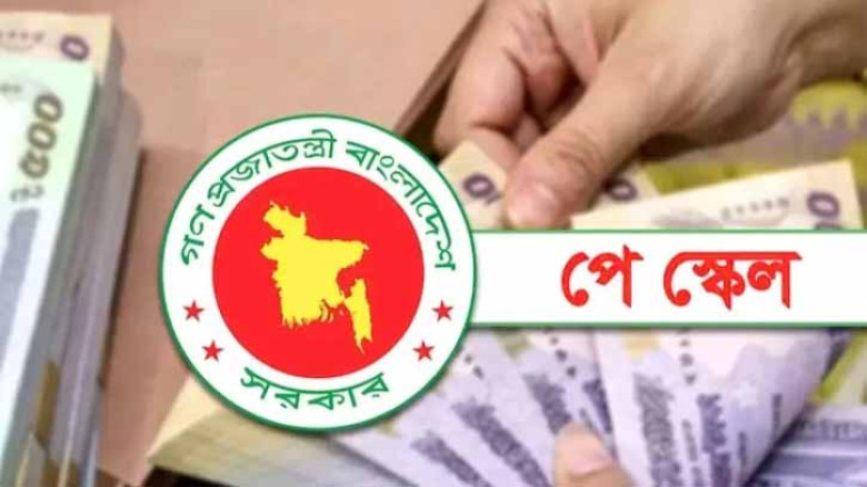 পে-স্কেলে আসছে বড় পরিবর্তন, বাড়তে পারে যেসব সুবিধা