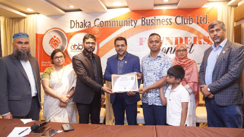 ঢাকা কমিউনিটি বিজনেস ক্লাবের মতবিনিময় সভা অনুষ্ঠিত