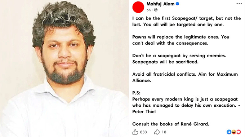 ‘আমি প্রথম বলির পাঁঠা হতে পারি’ রহস্যময় বার্তায় যা বললেন মাহফুজ আলম