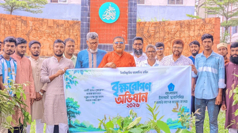 বিশ্ব পরিবেশ দিবস উপলক্ষে আশেক মাহমুদ কলেজে ছাত্রশিবিরের বৃক্ষরোপণ কর্মসূচি