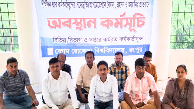 পদোন্নতি বোর্ডের দাবিতে ফের অবস্থান কর্মসূচিতে বেরোবির কর্মকর্তারা