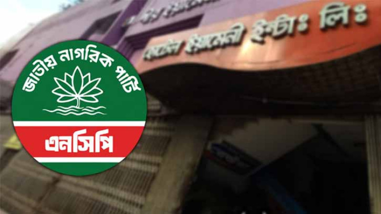১২ লাখ টাকার বিল বাকি রেখেই হোটেল ছাড়লেন এনসিপি নেতারা!