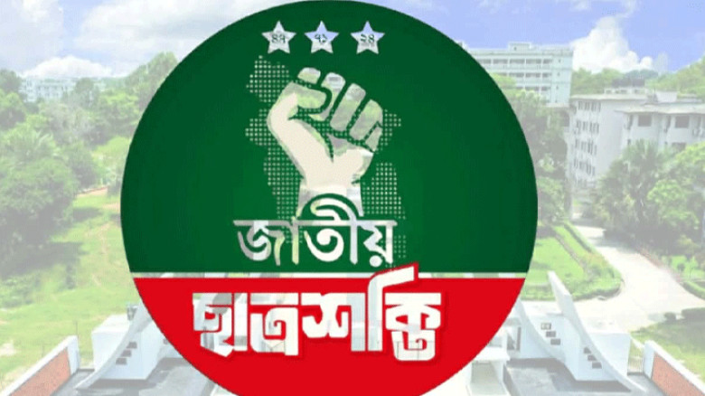কুবির বিভিন্ন সংকট নিরসনে ১২ দফা দাবিতে জাতীয় ছাত্রশক্তির স্মারকলিপি