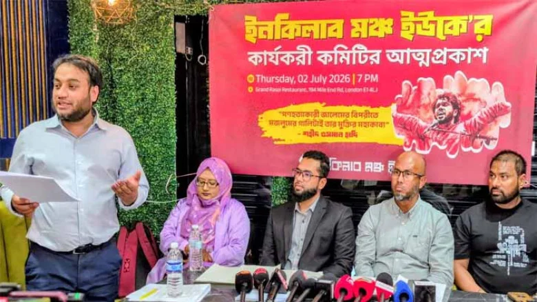 লন্ডনে ইনকিলাব মঞ্চ ইউকের বজ্রকণ্ঠ, শহীদ ওসমান হাদির খুনিদের দেশে ফেরানোর জোর দাবি
