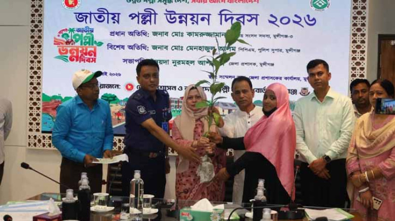 জাতীয় পল্লী উন্নয়ন দিবস উপলক্ষে মুন্সীগঞ্জে র‌্যালি, আলোচনা সভা ও ঋণ বিতরণ