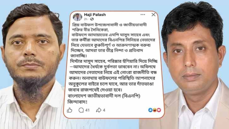 জামায়াত এমপি শফিকুল ইসলাম মাসুদকে বিএনপি নেতার হুঁশিয়ারি