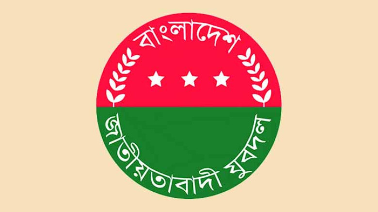 যুবদলে শুদ্ধি অভিযান, বহিষ্কার ৩০০ নেতা-কর্মী
