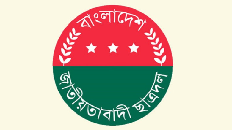 ছাত্রদল নেতাকর্মীদের জন্য জরুরি নির্দেশনা