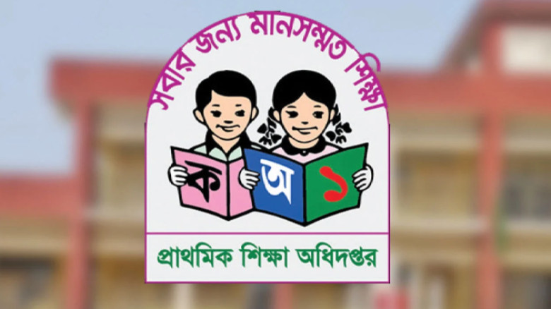 প্রাথমিক বৃত্তি পরীক্ষার ফল প্রকাশ আগামীকাল