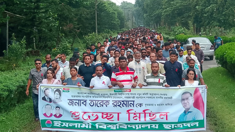 ইবি ছাত্রদলের আহ্বায়ক কমিটি গঠন, তারেক রহমানকে কৃতজ্ঞতা জানিয়ে আনন্দ মিছিল