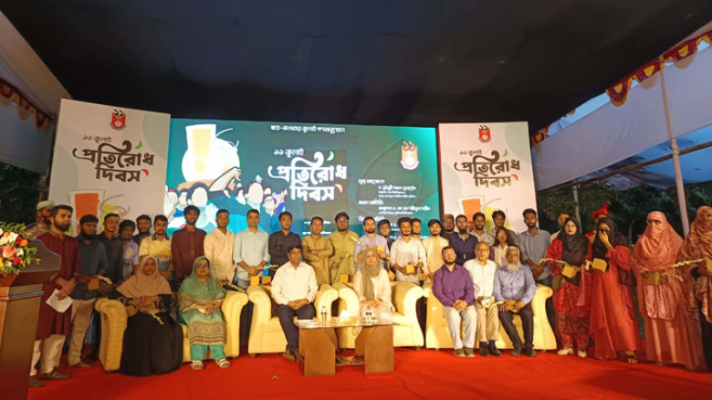 কুবিতে ‘প্রতিরোধ দিবস’ উপলক্ষে স্মৃতিচারণ ও আলোচনা সভা