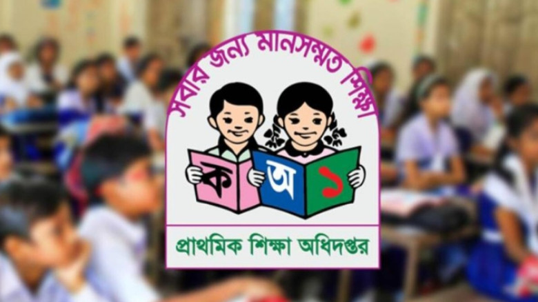 প্রাথমিক বৃত্তি পরীক্ষায় একই স্কুলের ৫৩ পরীক্ষার্থীর মধ্যে বৃত্তি পেল ৫২ জন