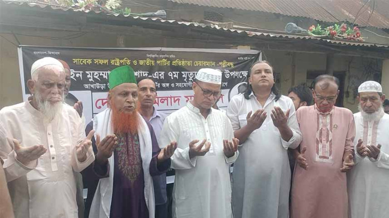 আখাউড়ায় সাবেক রাষ্ট্রপতি হুসেইন মুহম্মদ এরশাদের মৃত্যুবার্ষিকী পালিত