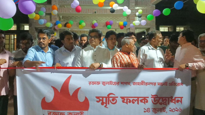 জাবিতে ‘জুলাই স্মৃতি ফলক’ উদ্বোধন