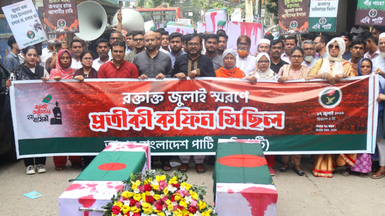 ‘রাষ্ট্রকে ব্যক্তিগত সম্পত্তি ভাবলে জুলাই বারবার ফিরে আসবে’