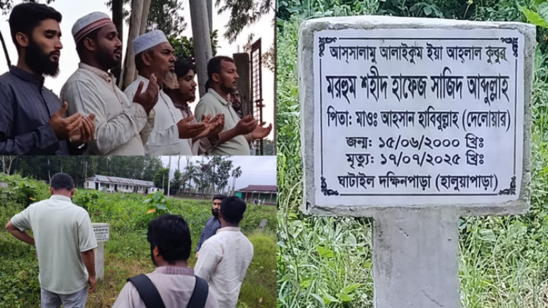 হত্যাকাণ্ডের একবছর: সাজিদের কবর জিয়ারত শাখা ছাত্রশিবিরের