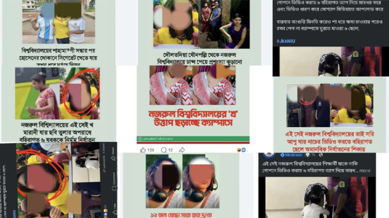 অশ্লীল পোস্ট ও বিদ্বেষমূলক মন্তব্যে অতিষ্ঠ নজরুল বিশ্ববিদ্যালয়ের নারী শিক্ষার্থীরা